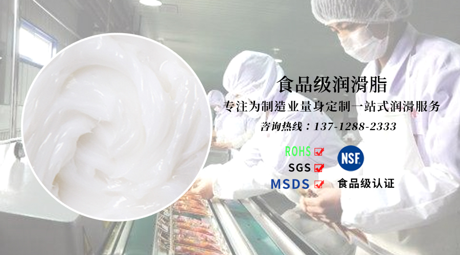 是否使用食品級潤滑油脂對于制造商企業(yè)來說重要嗎？