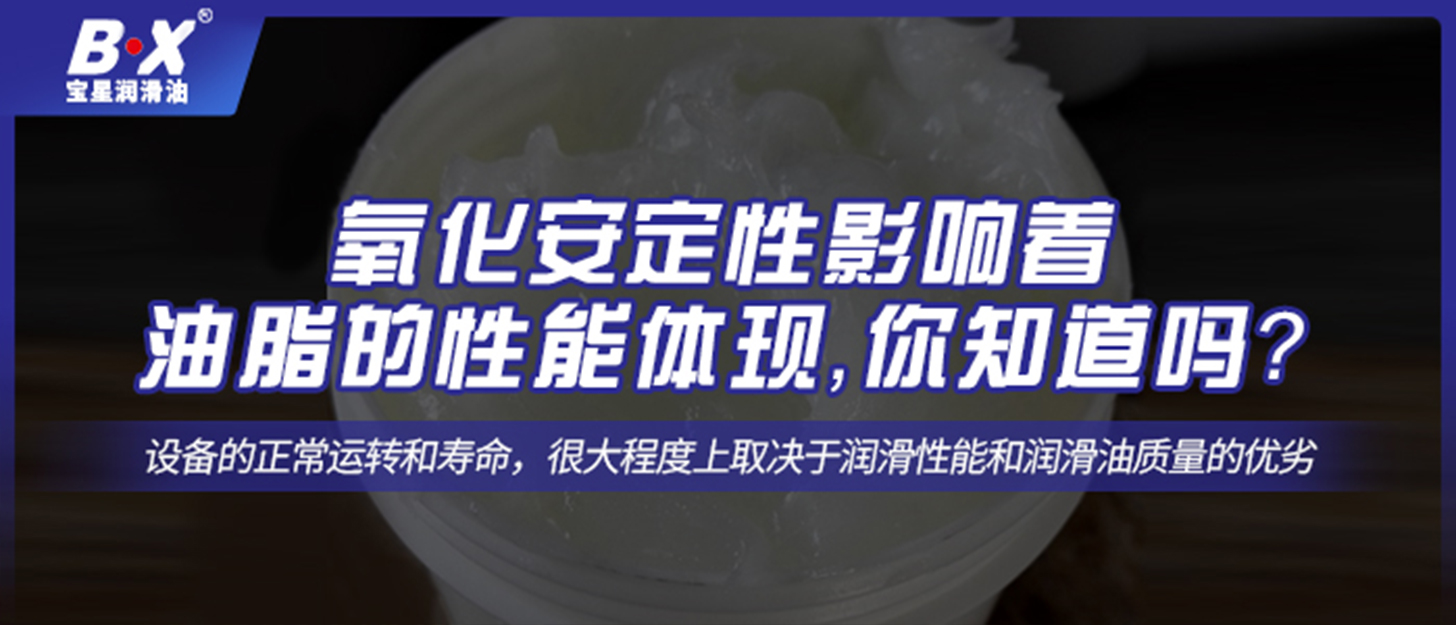 氧化安定性影響著油脂的性能體現(xiàn)，你知道嗎？