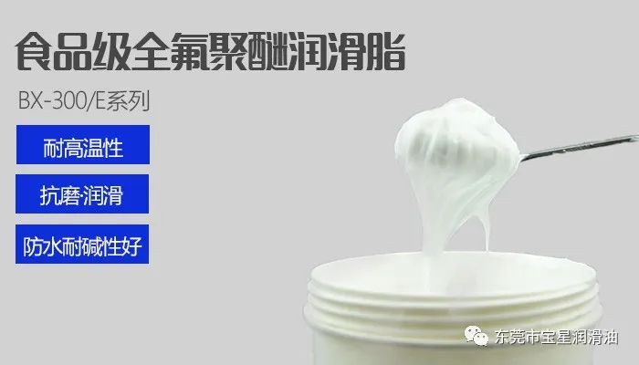 為什么全氟聚醚潤滑油脂這么貴，應(yīng)用領(lǐng)域是什么？